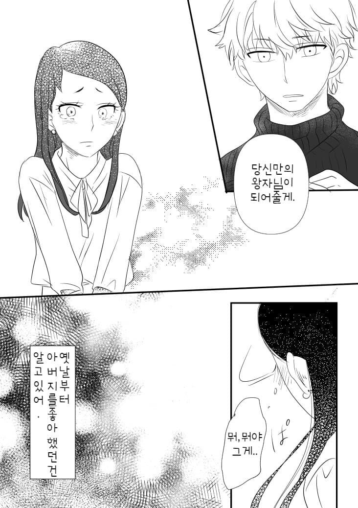 manga_2566119_009.jpeg