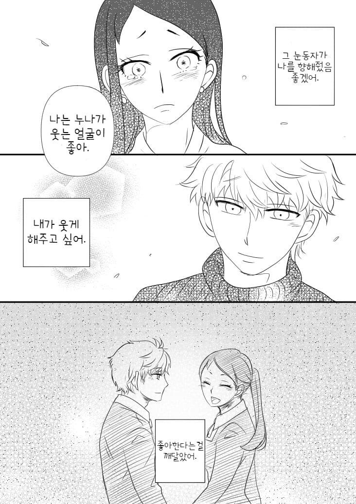 manga_2566119_011.jpeg