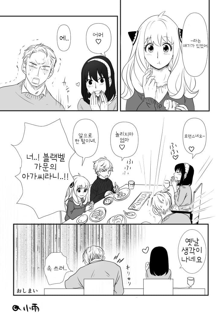manga_2566119_015.jpeg