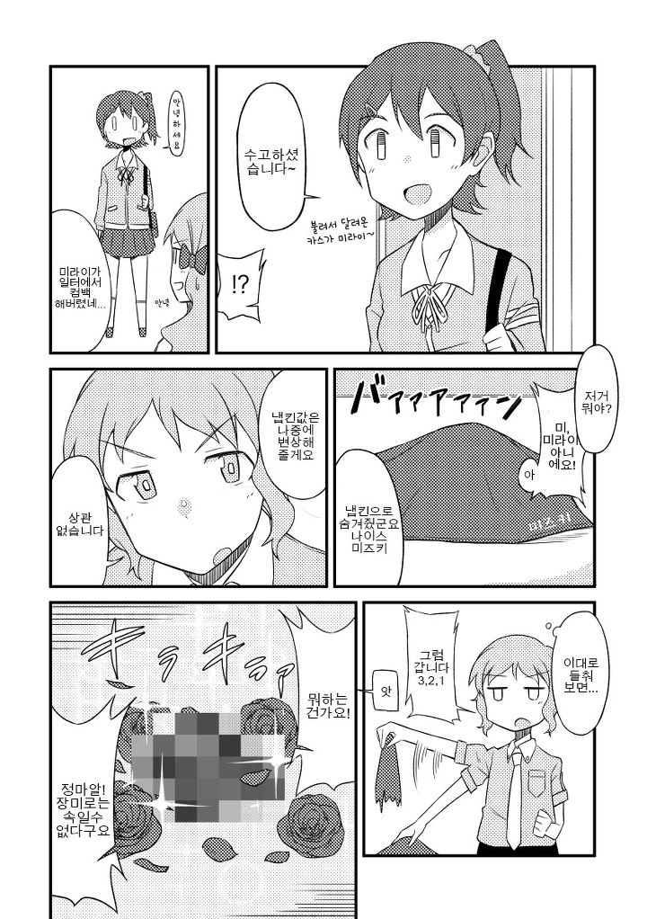 manga_2596425_003.jpeg