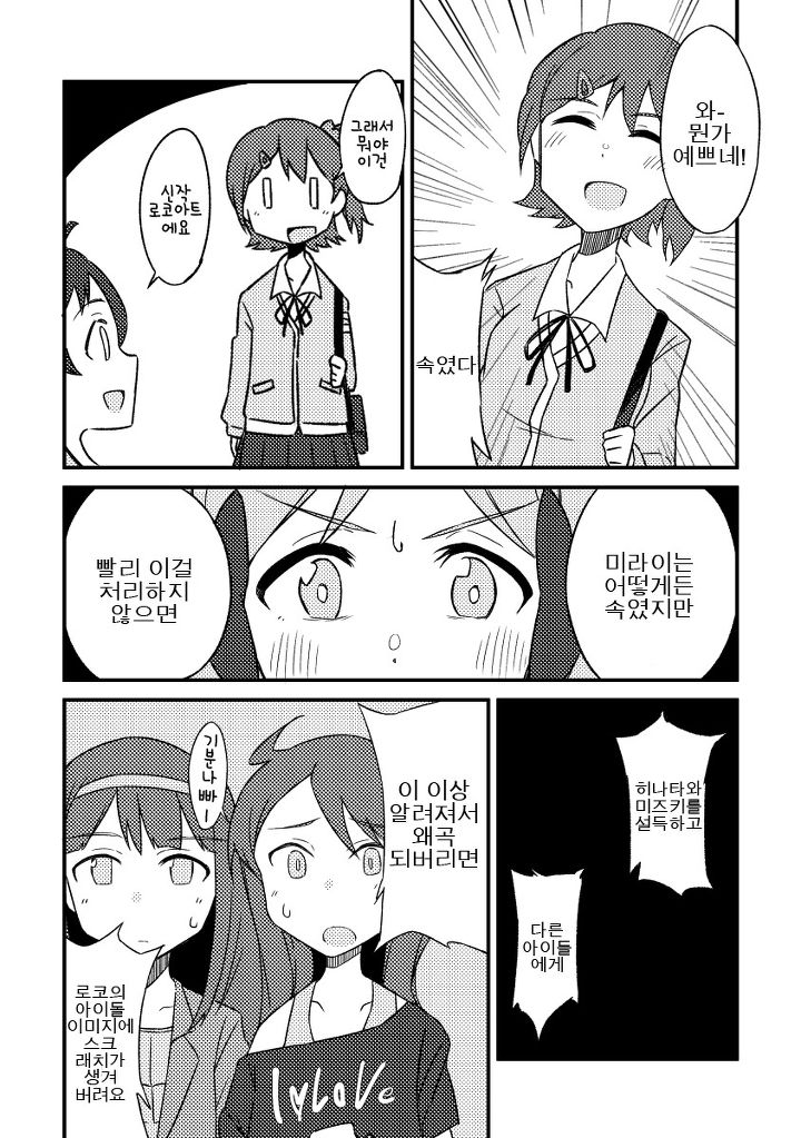 manga_2596425_004.jpeg