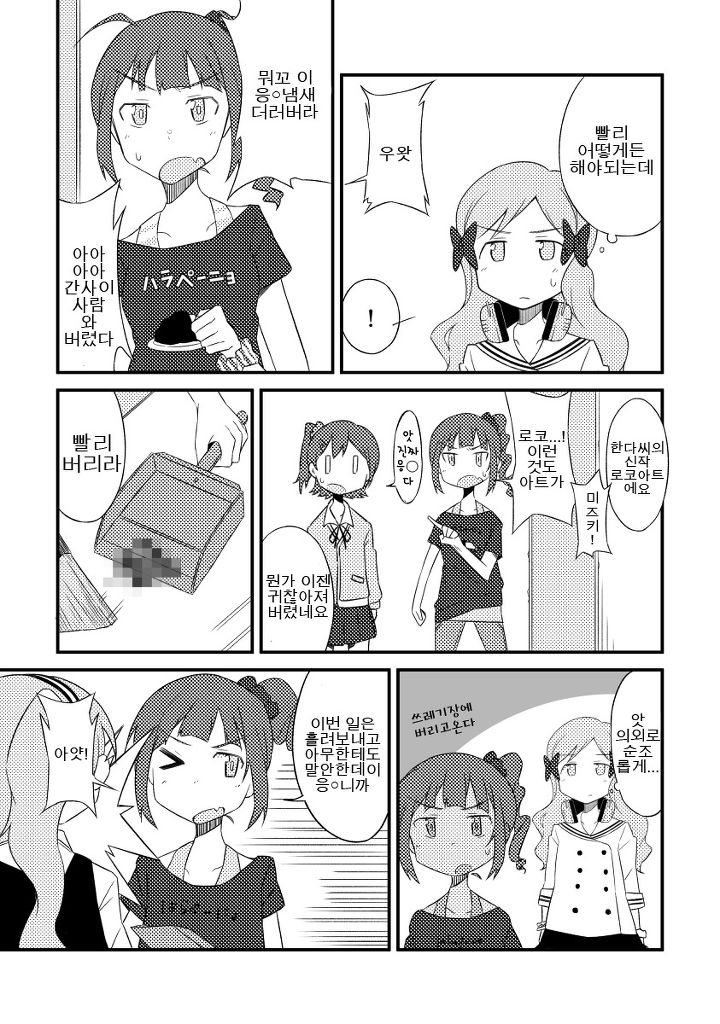 manga_2596425_005.jpeg