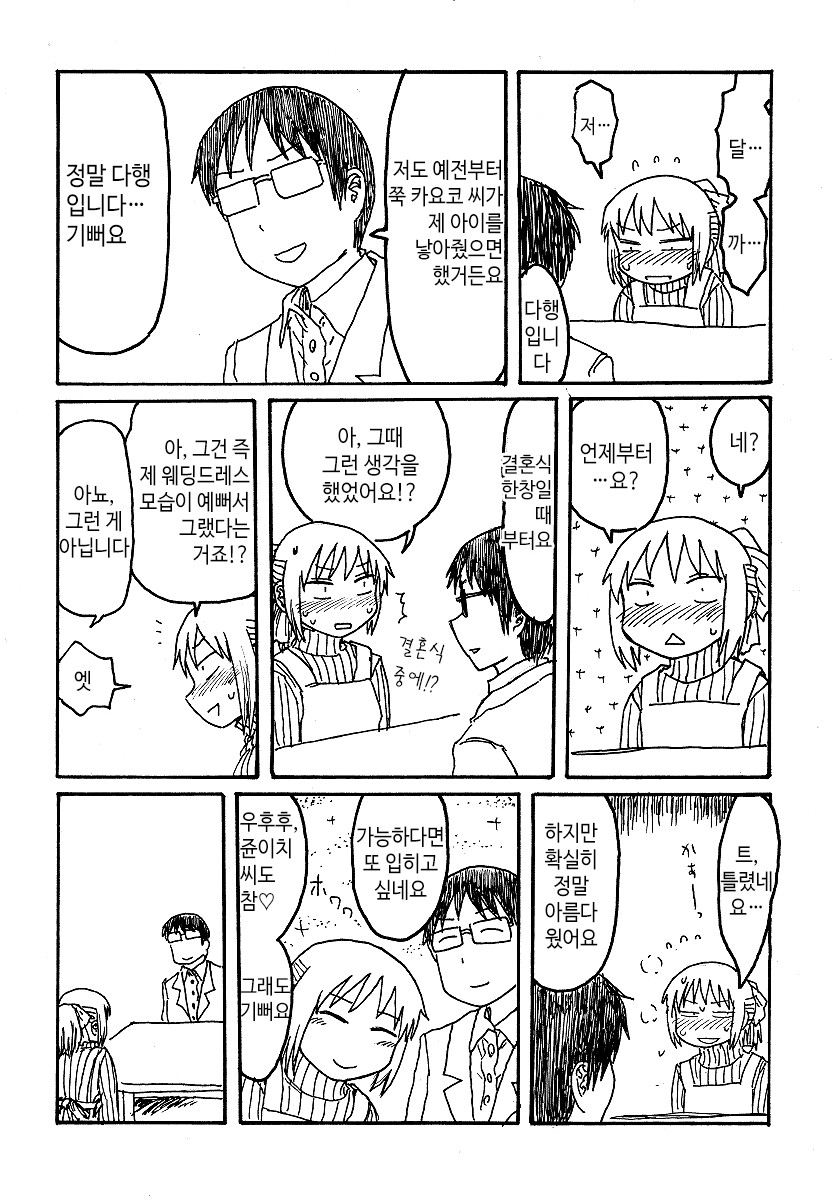 manga_2883635_002.png