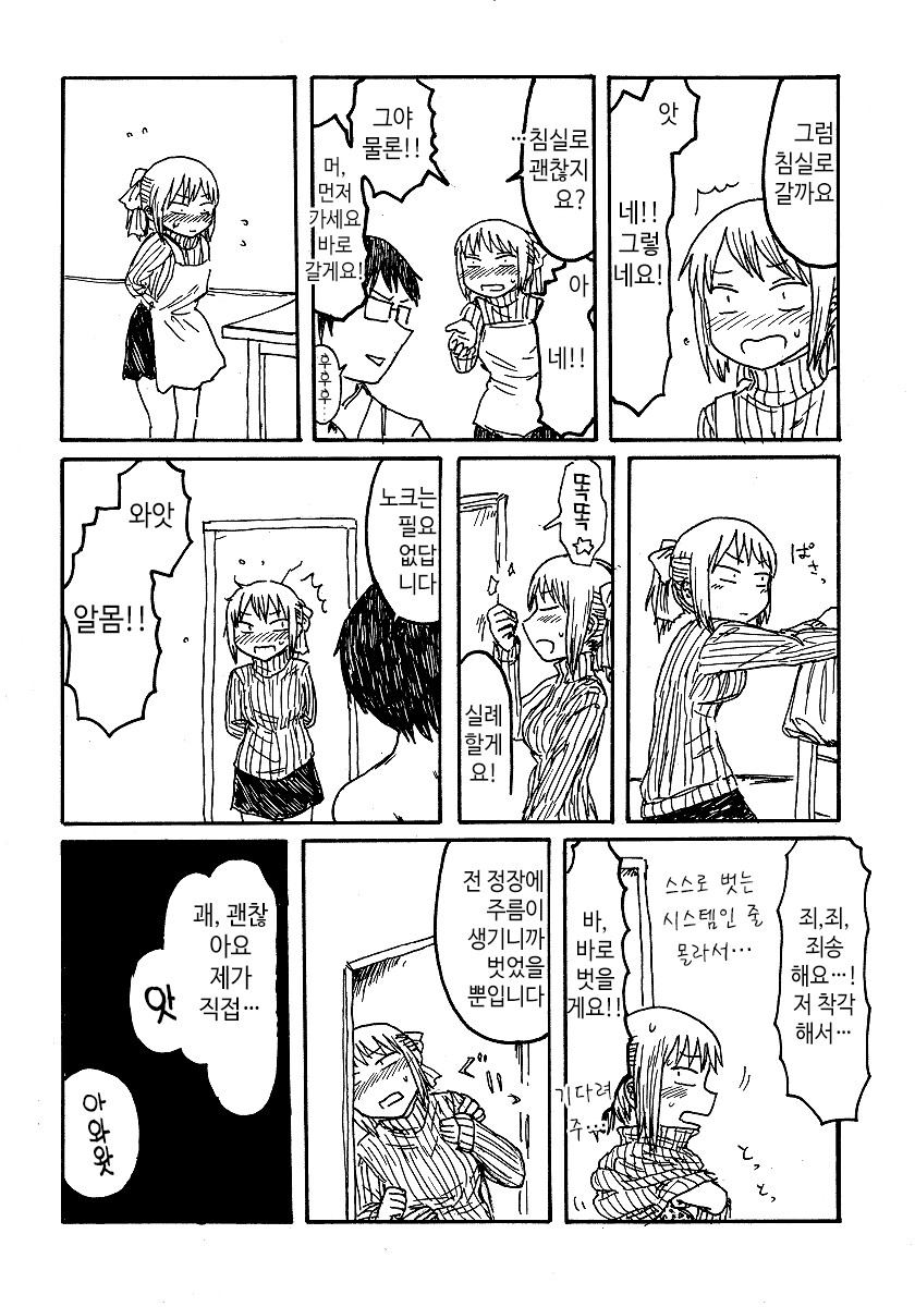 manga_2883635_003.png