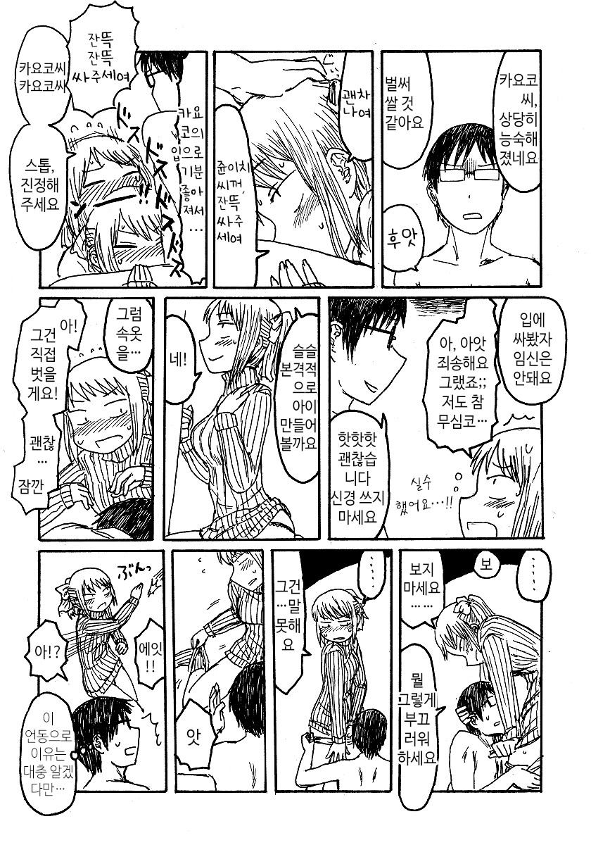 manga_2883635_004.png