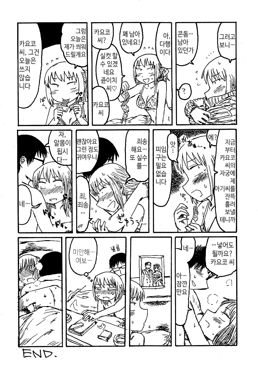 manga_2883635_006.png