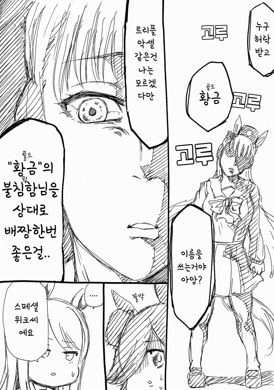 manga_2888286_003.jpeg
