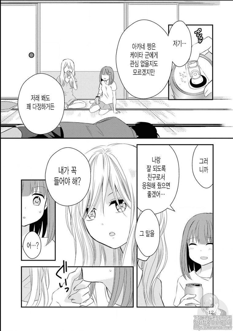 manga_2975119_008.png