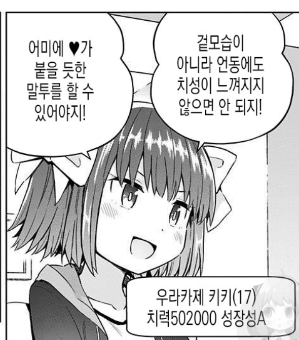 manga_3199172_006.png
