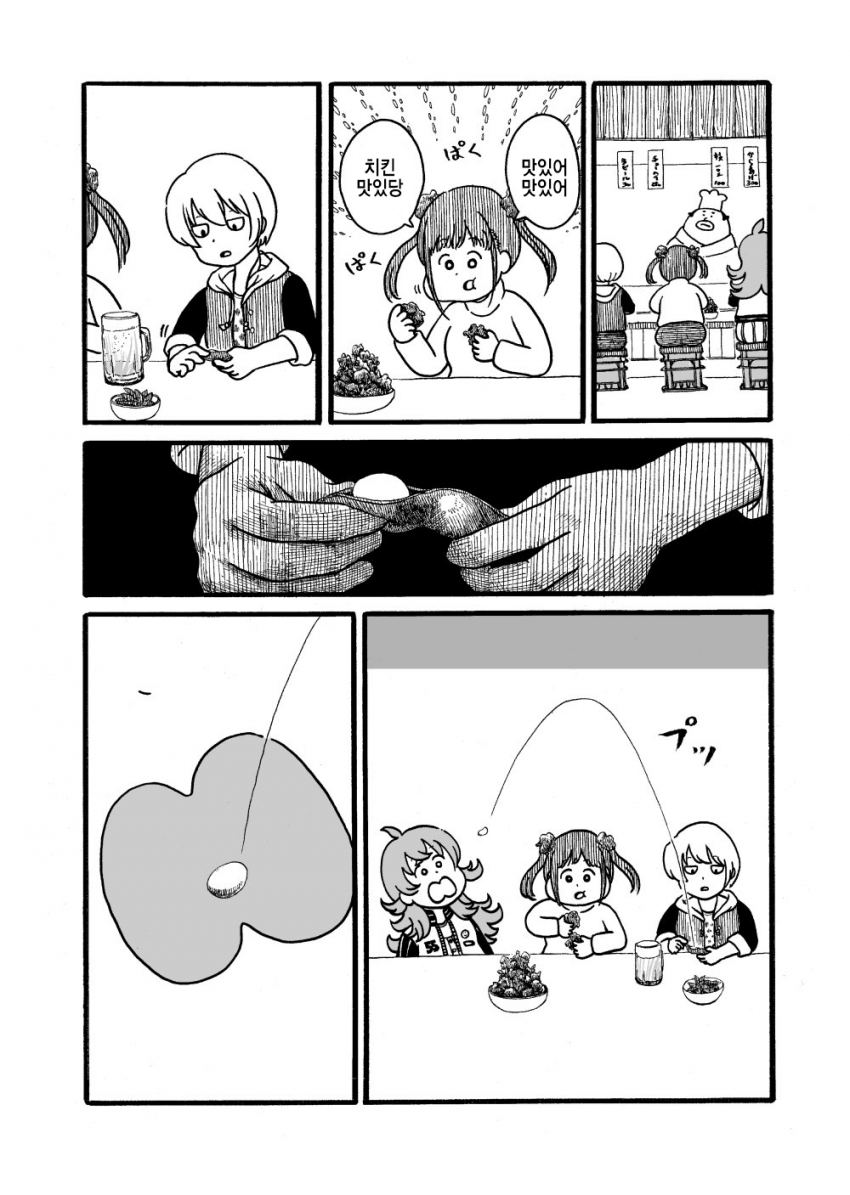 manga_321433_001.png