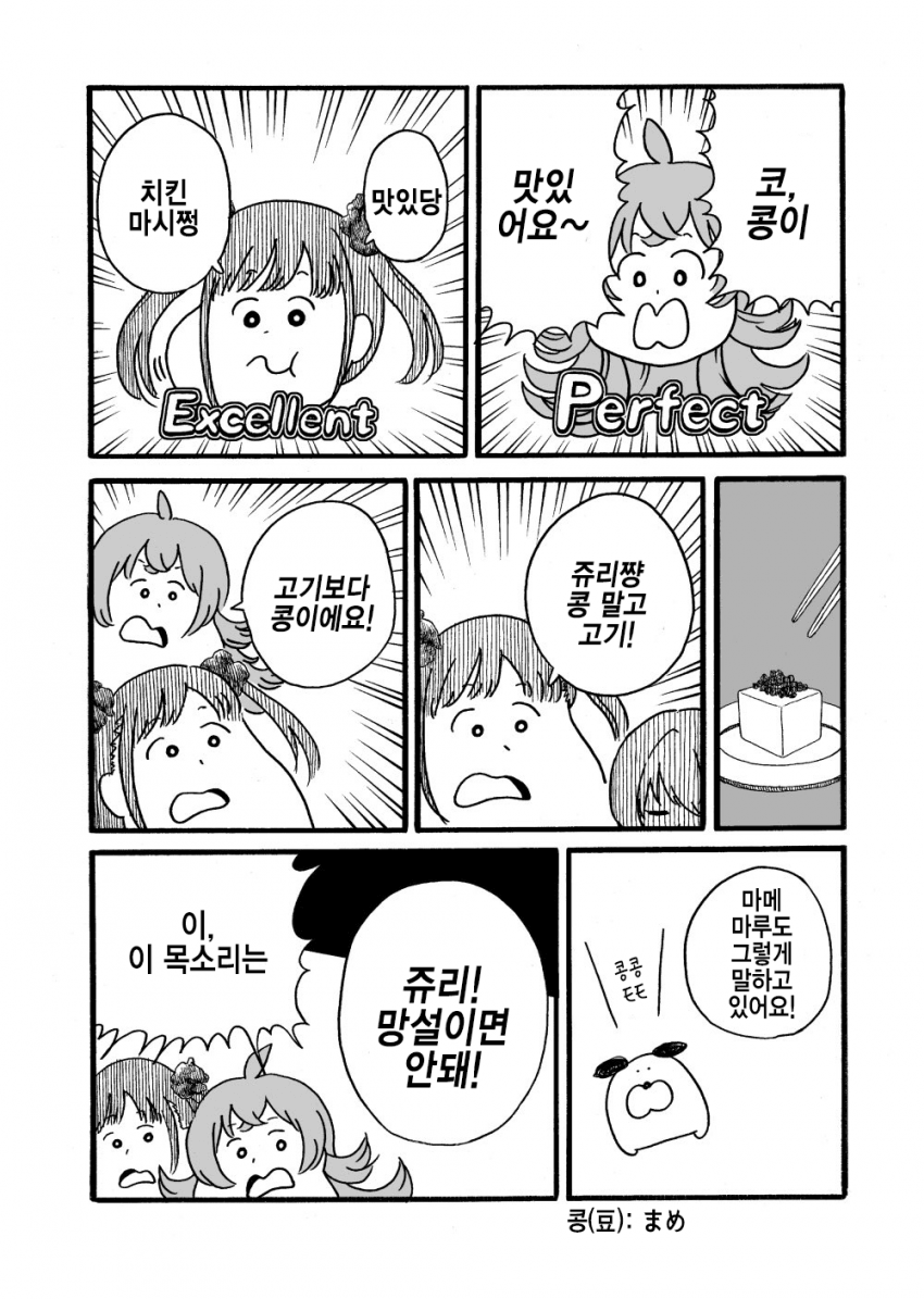 manga_321433_002.png
