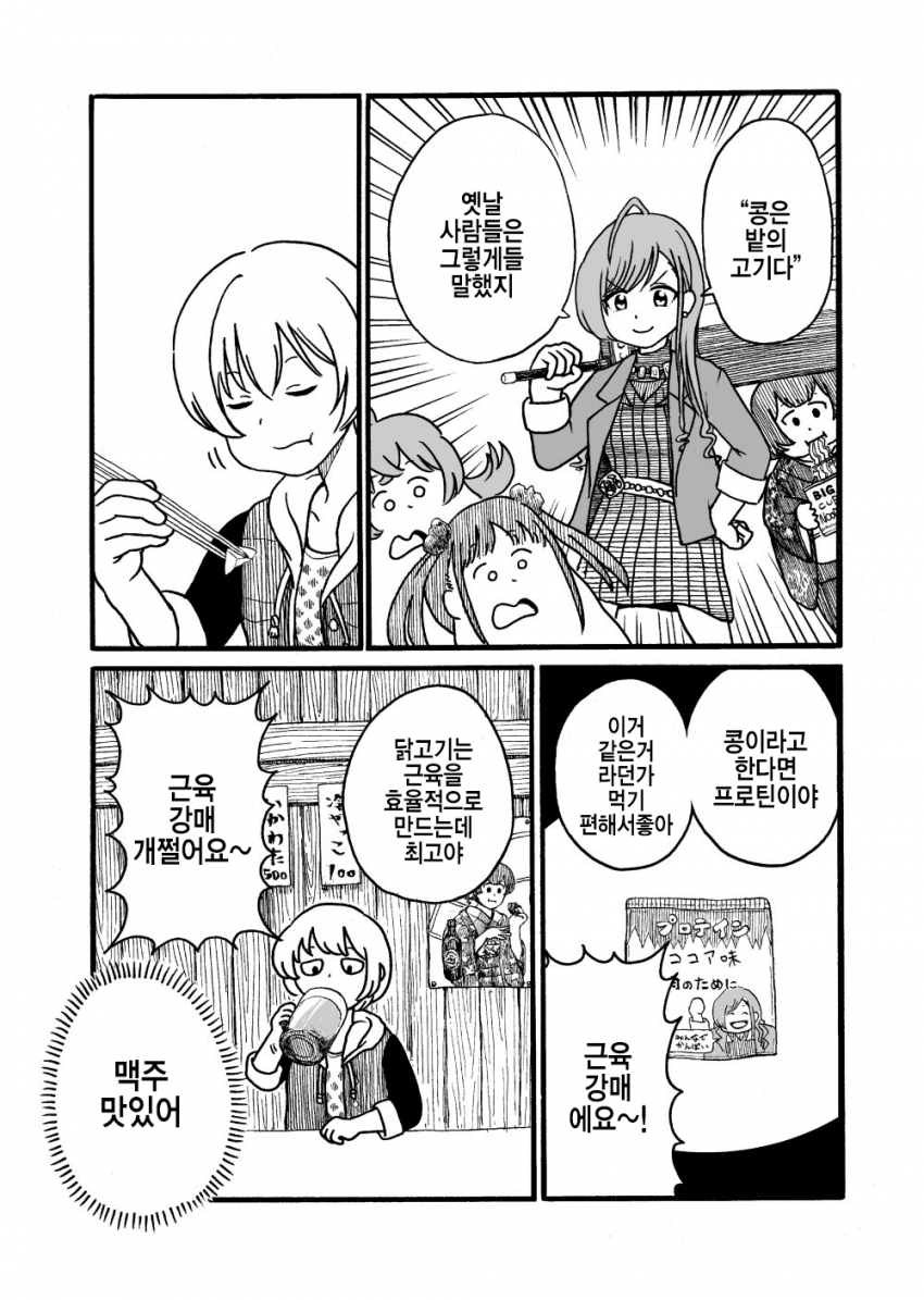 manga_321433_003.png