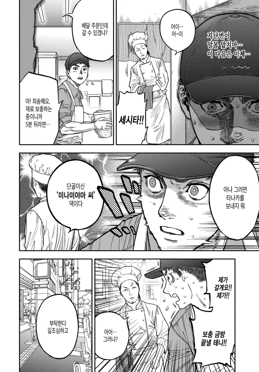 manga_3348136_007.webp