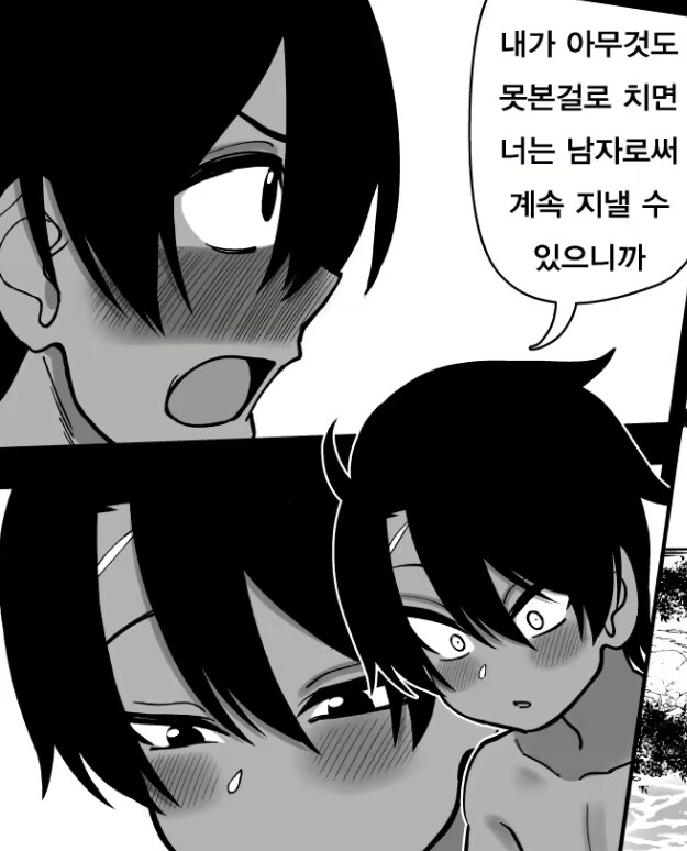 노예 소꿉친구 순애망가.manhwa_3.jpg
