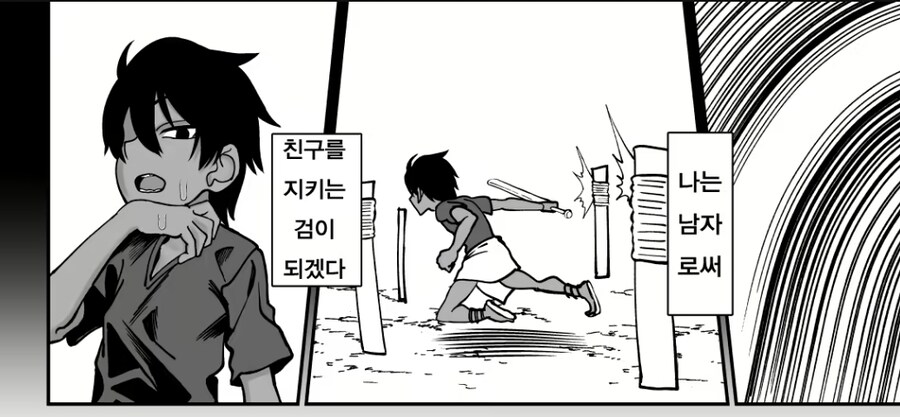 노예 소꿉친구 순애망가.manhwa_4.jpg