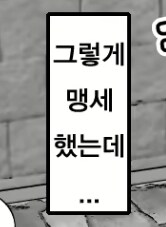 노예 소꿉친구 순애망가.manhwa_5.jpg