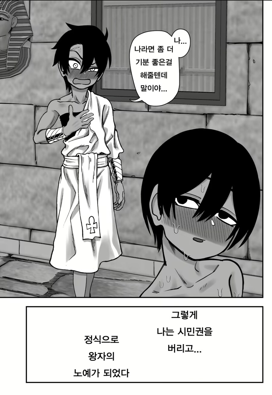 노예 소꿉친구 순애망가.manhwa_6.jpg