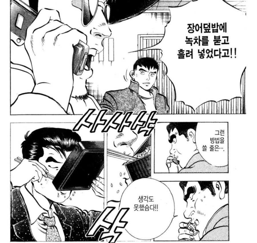 먹짱) 약혐, 사도 먹보란 무엇인가_2.png
