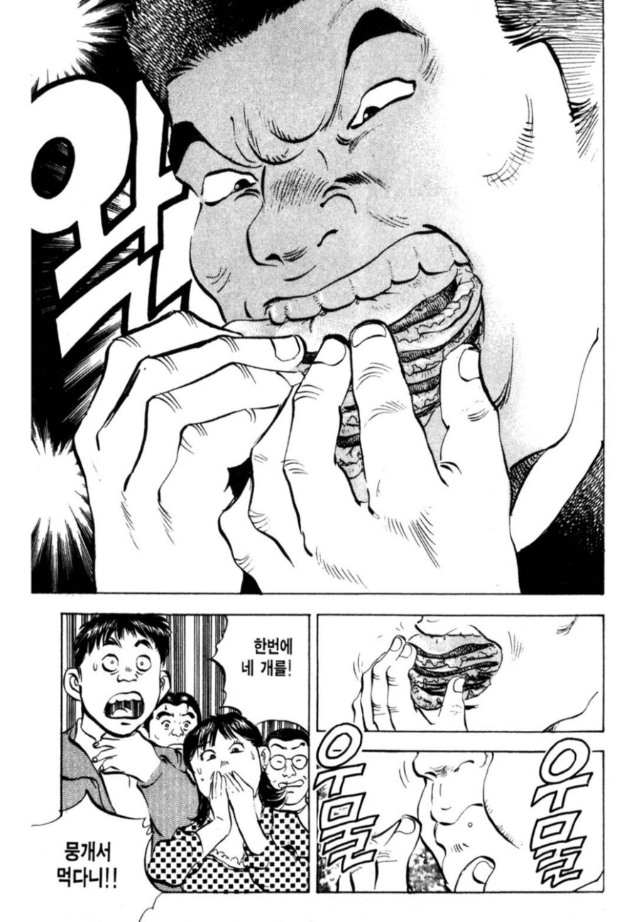 먹짱) 약혐, 사도 먹보란 무엇인가_5.png