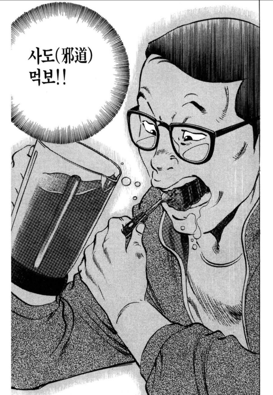 먹짱) 약혐, 사도 먹보란 무엇인가_7.png