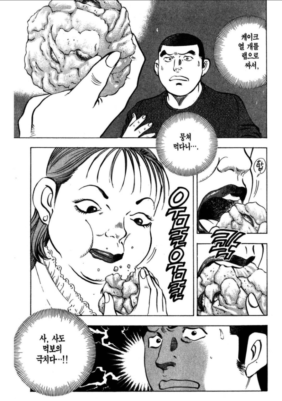 먹짱) 약혐, 사도 먹보란 무엇인가_9.png