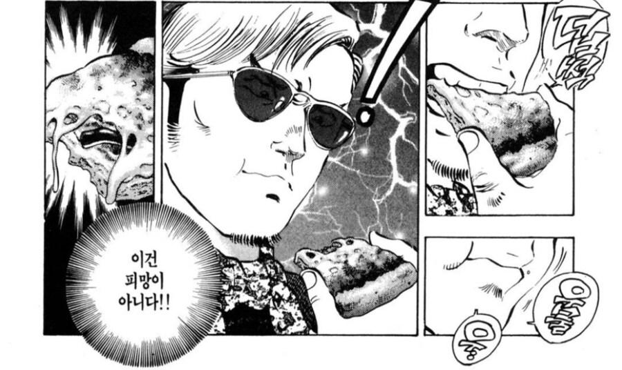 먹짱) 약혐, 사도 먹보란 무엇인가_10.png