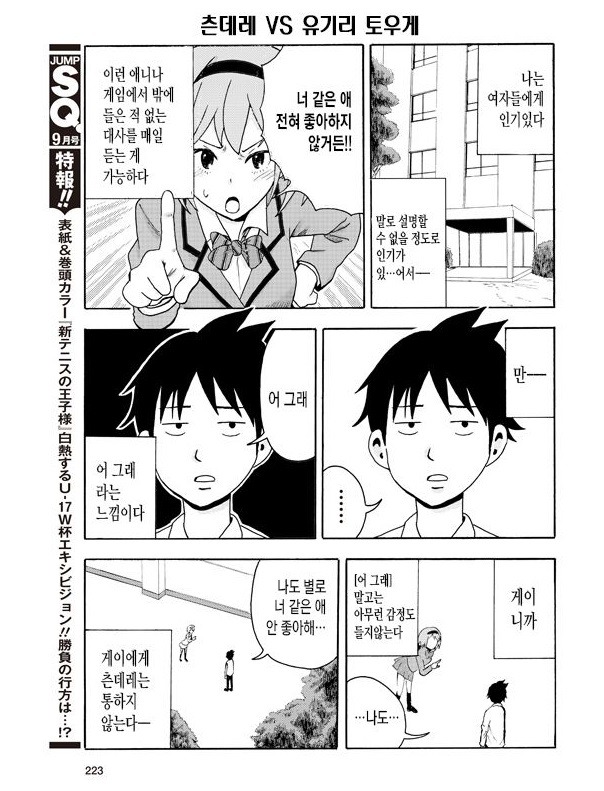 manga_3514021_002.jpg