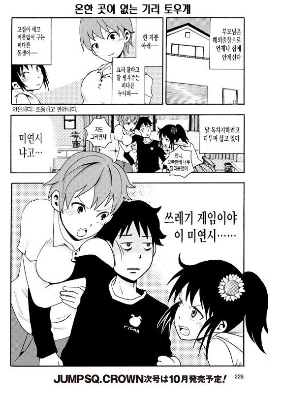manga_3514021_005.jpg