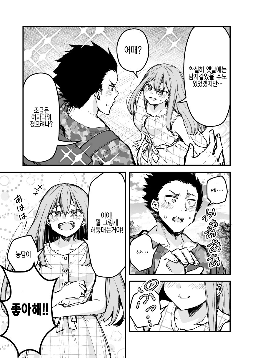 manga_3635052_003.jpg