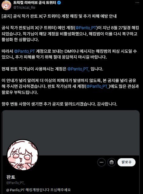 트릭컬)이것은 수필만화입니다_2.jpg