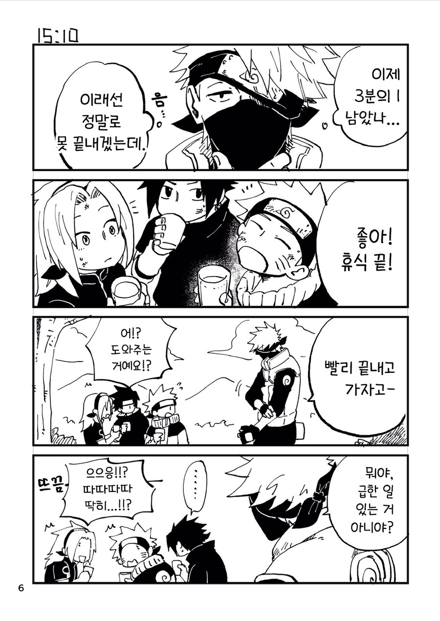 manga_3731707_006.jpeg
