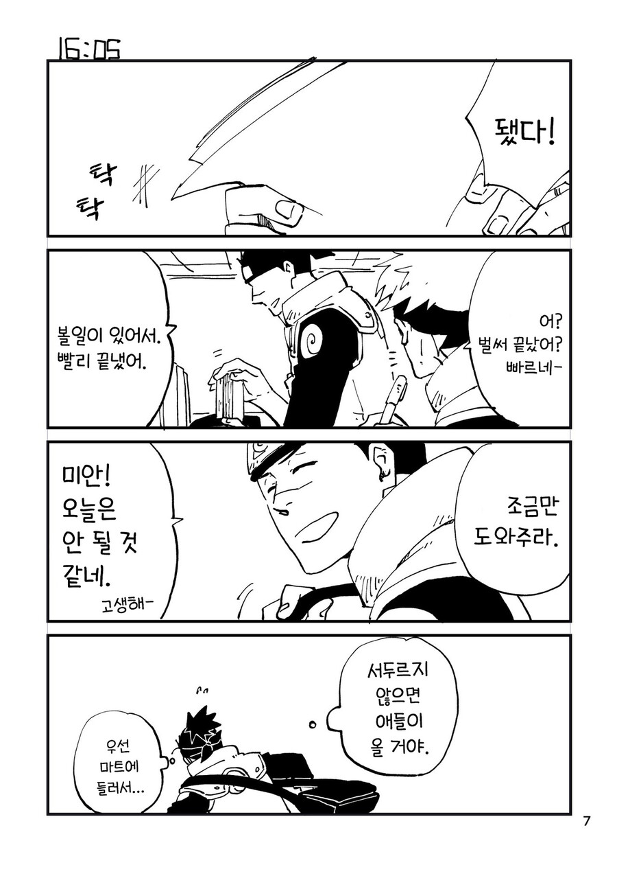 manga_3731707_007.jpeg