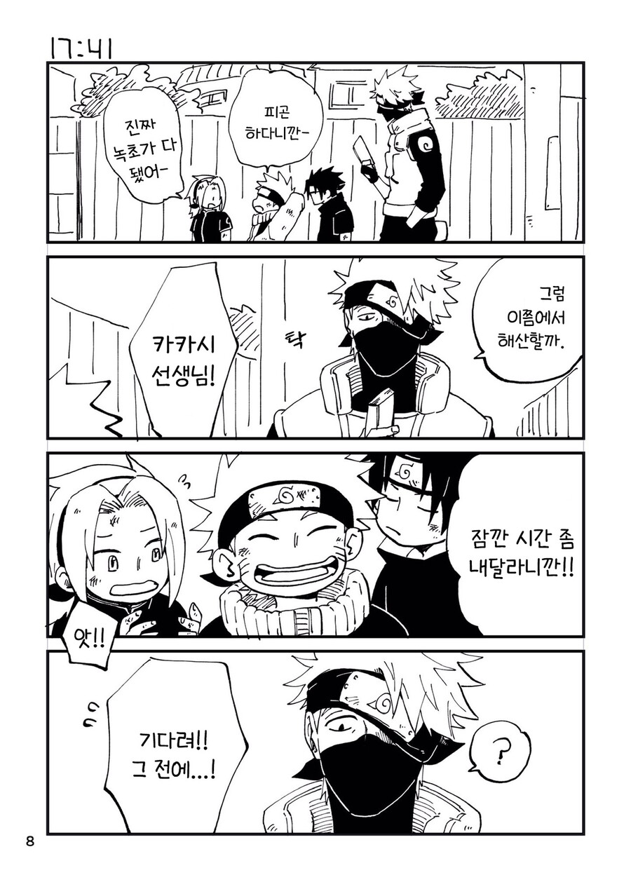 manga_3731707_008.jpeg