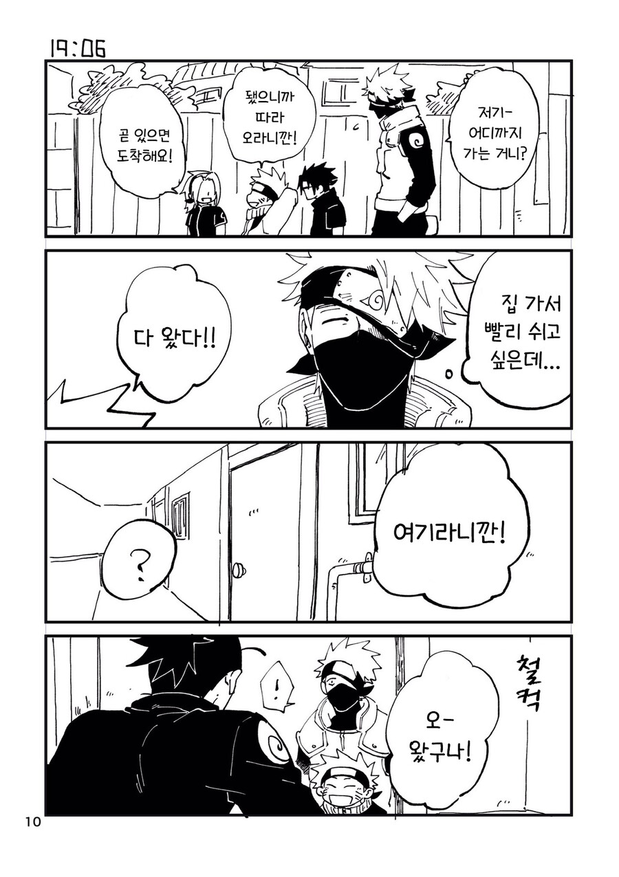 manga_3731707_010.jpeg