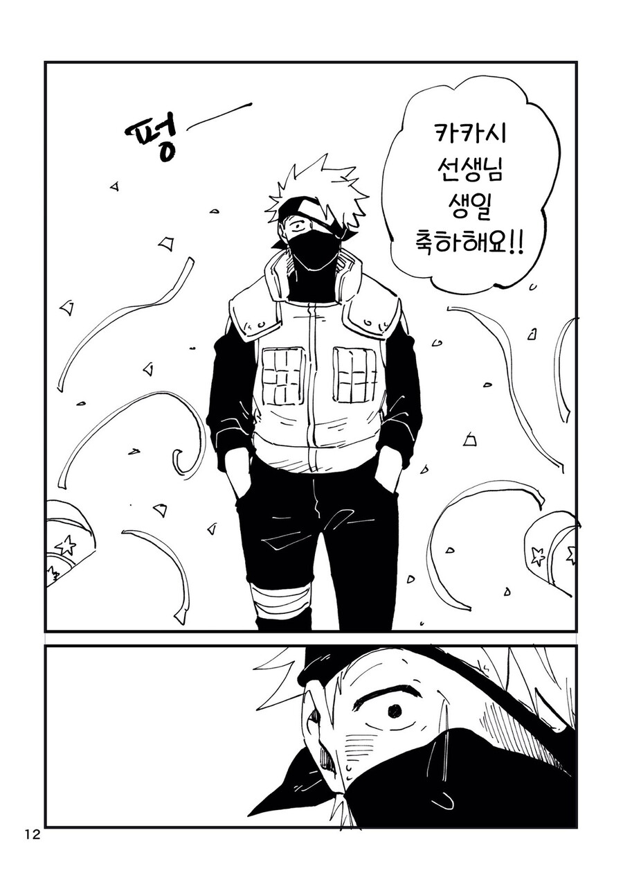 manga_3731707_012.jpeg