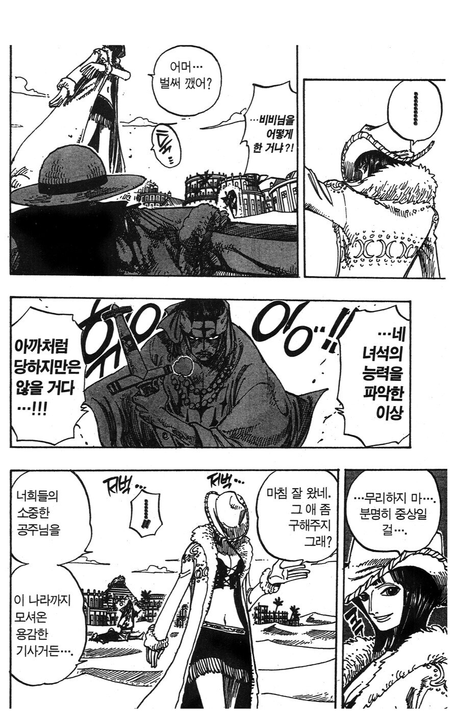 원피스)은근 선장 루피에게 선은 안 넘은 동료들 jpg._5.jpg