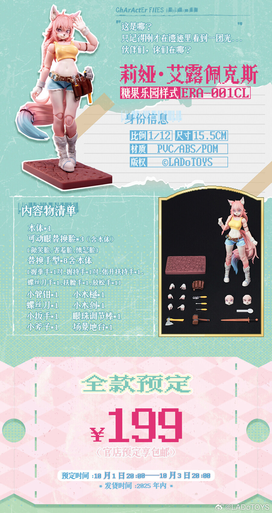 수상한 피규어 메이커의 수상한 현장 구매 특전_2.jpg