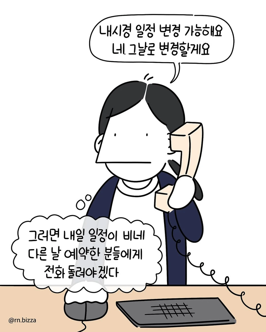 고객이 예약을 취소했다고 경위서를 쓰라는 과장 .manhwa_4.webp