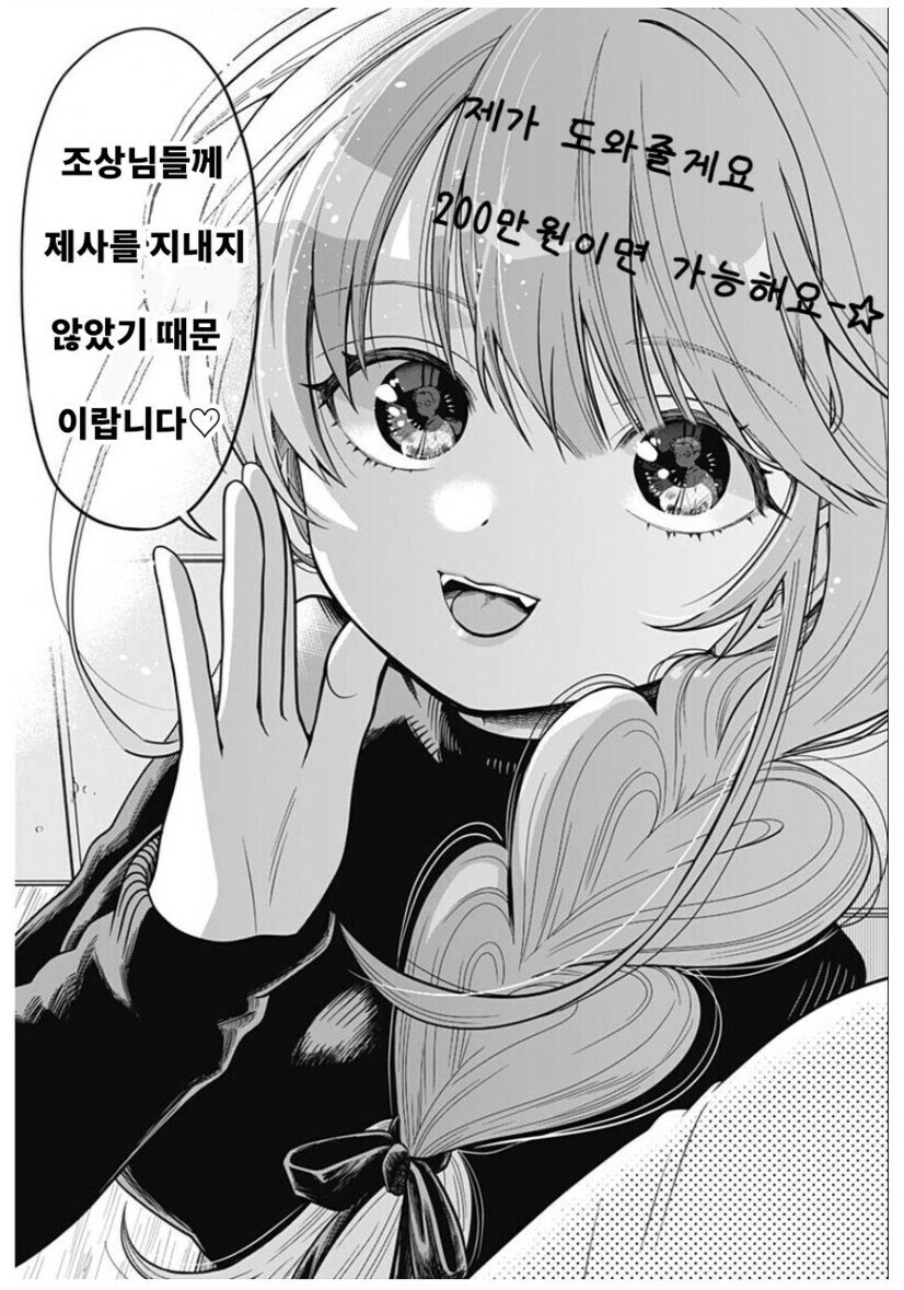 의외로 ntr각 없는 만화_3.jpg