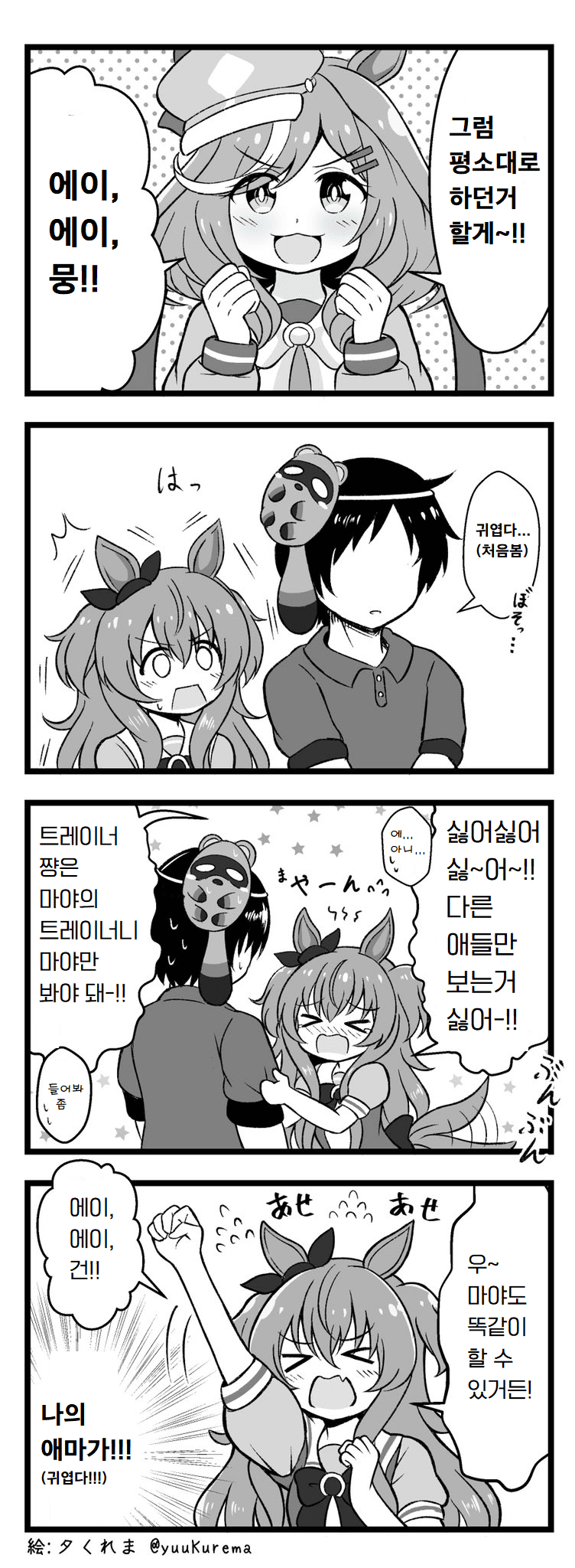 manga_400547_001.png
