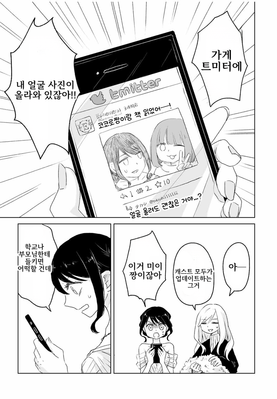 일본 유흥업소에서 일하는 여자들에 대한 만화.manga_3.webp