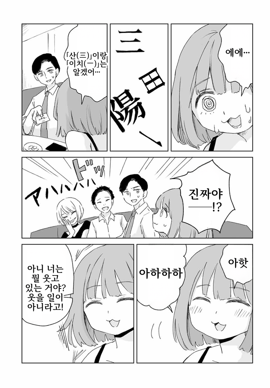 일본 유흥업소에서 일하는 여자들에 대한 만화.manga_10.webp