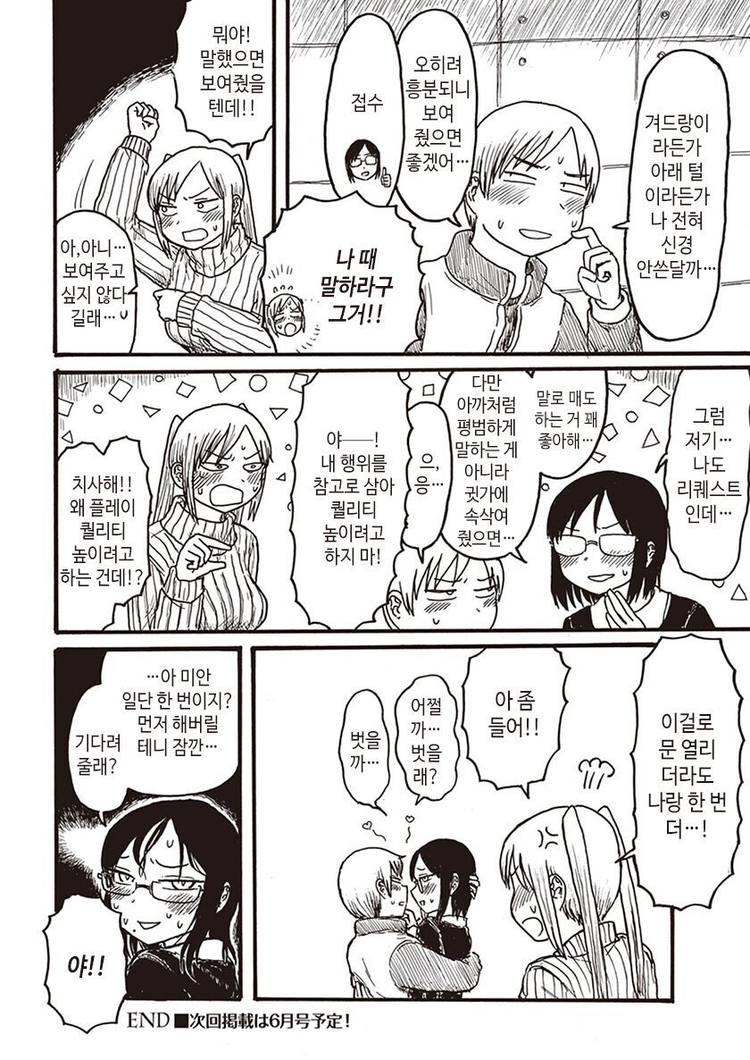 manga_407061_008.jpg