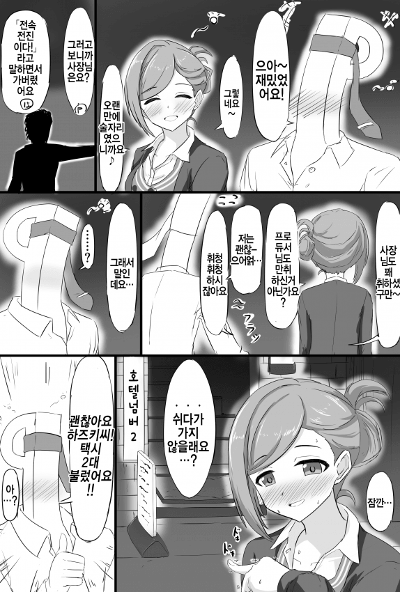 manga_601530_001.png