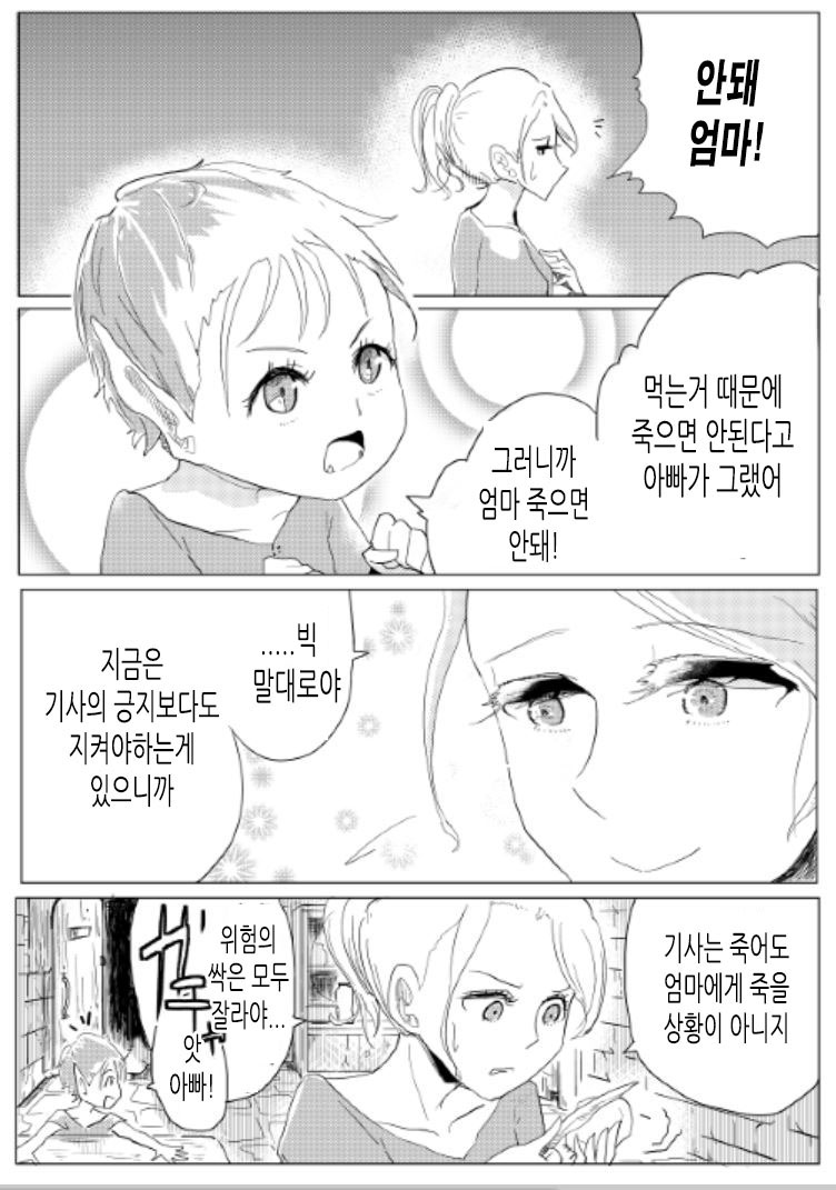 manga_630635_003.jpg