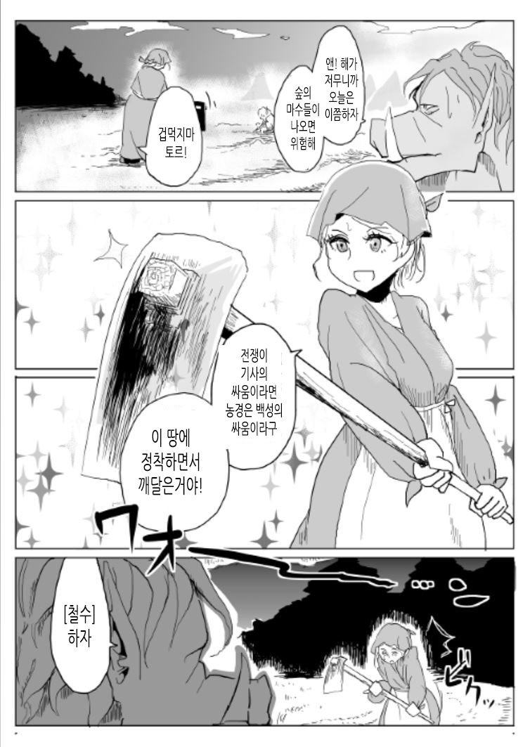 manga_630635_007.jpg