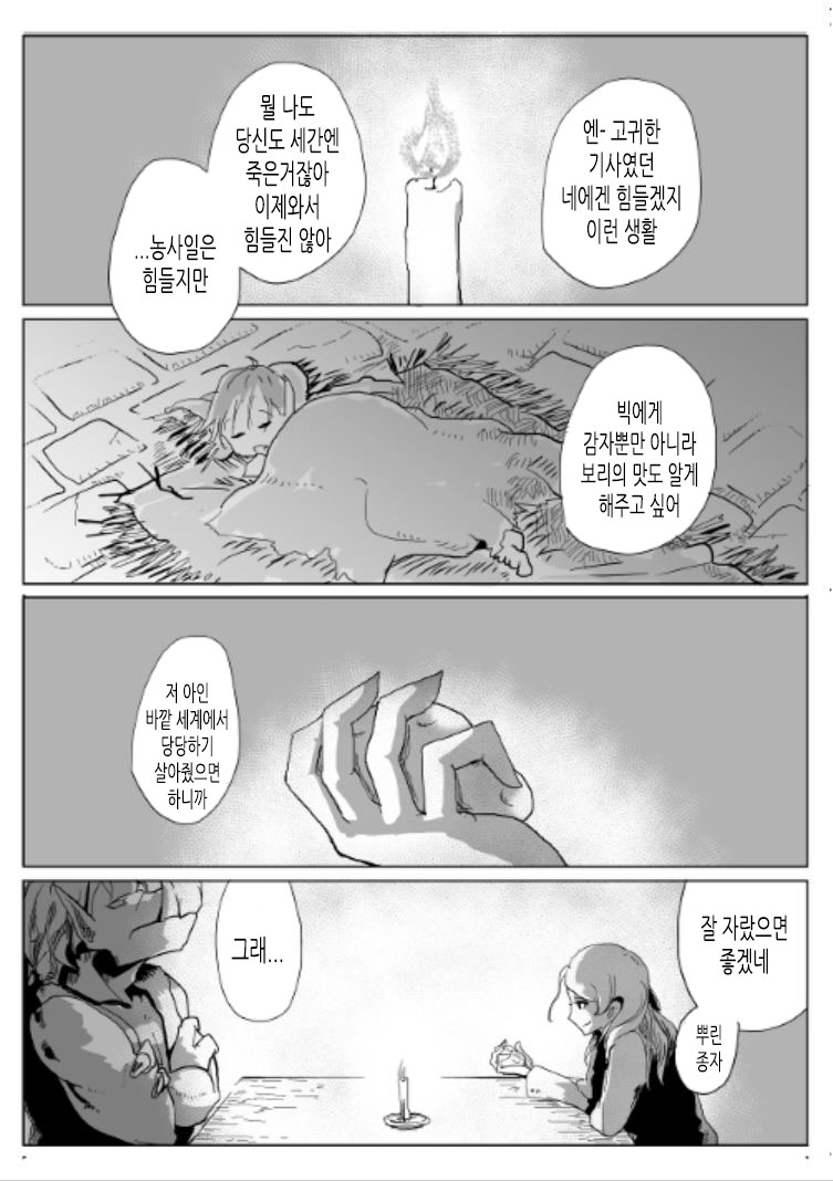 manga_630635_009.jpg