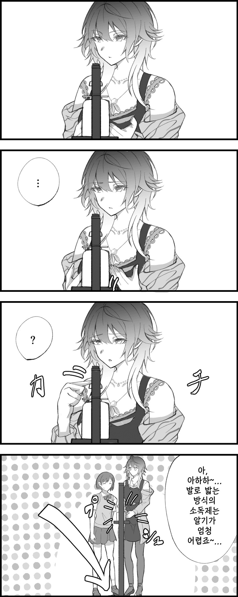 manga_685936_001.png