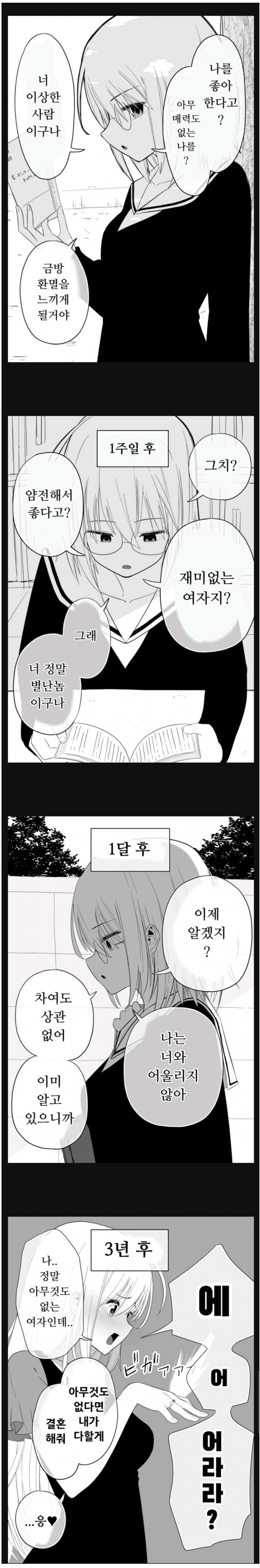 manga_68820247_001.jpg