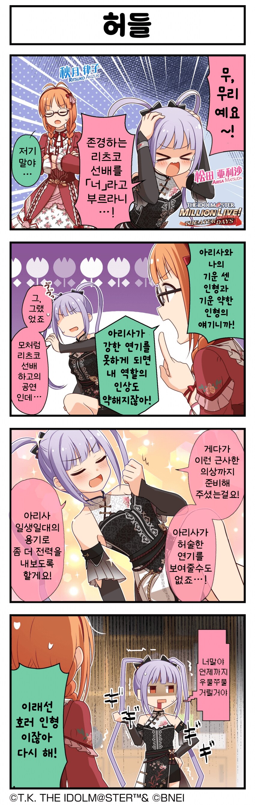 manga_69940808_001.png